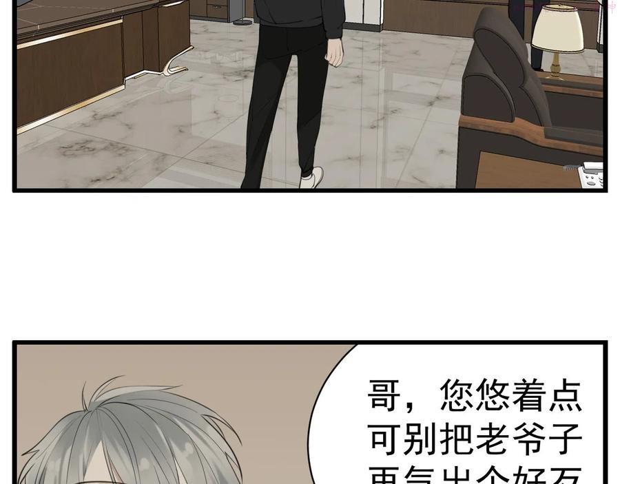 第87话又是卑微的一天4