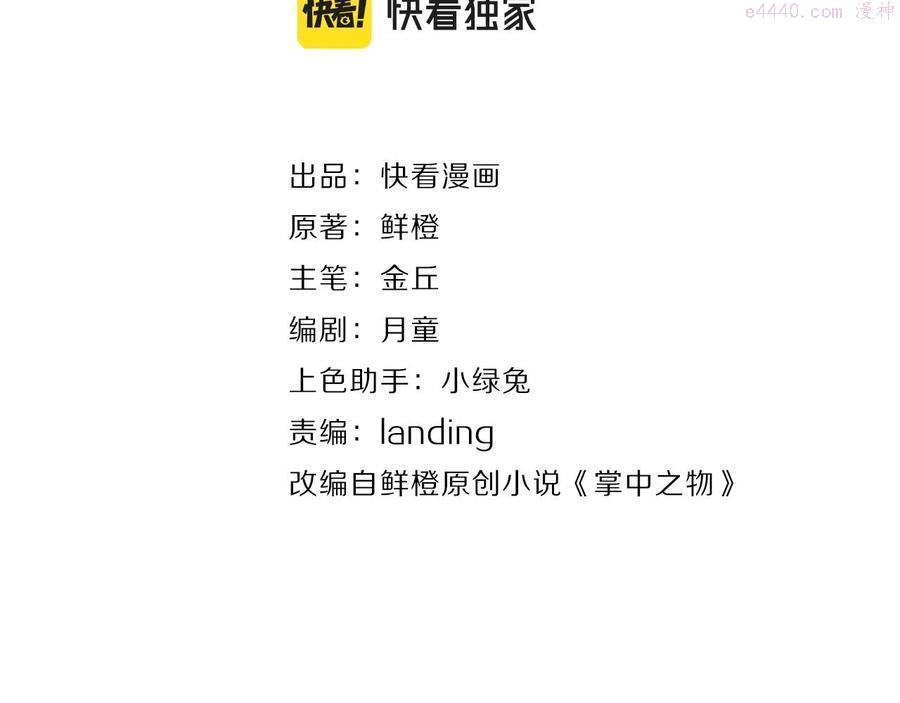 第87话又是卑微的一天1