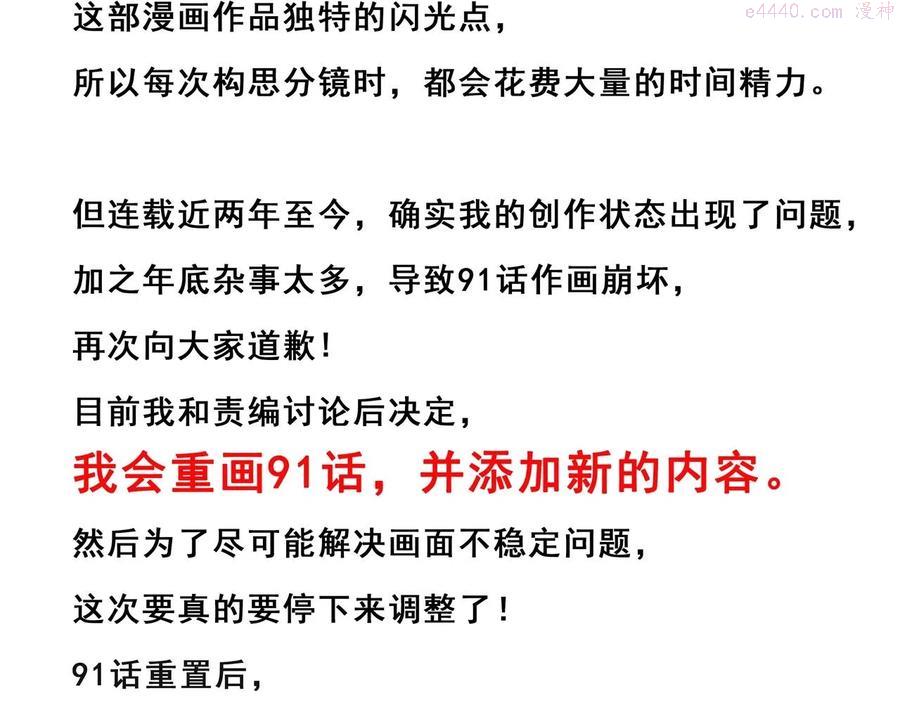 致歉信1