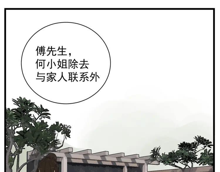 第56话 放弃挣扎？2
