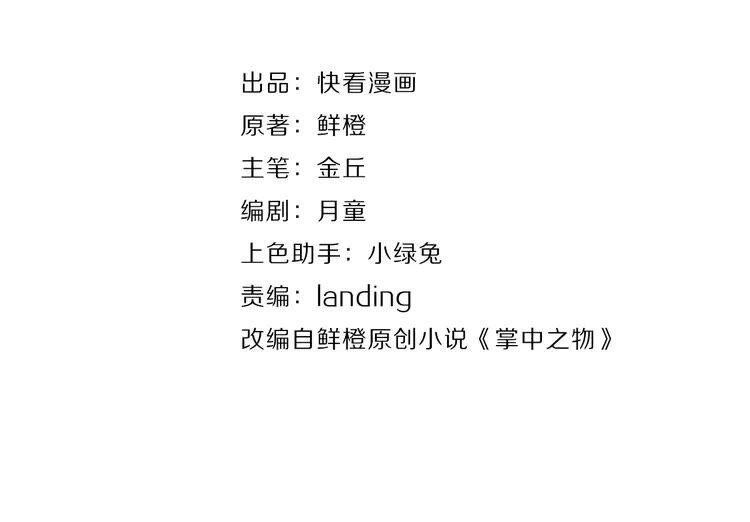 第57话 我赢了！1