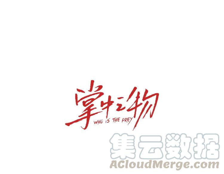 第51话 “痴情”傅上线0