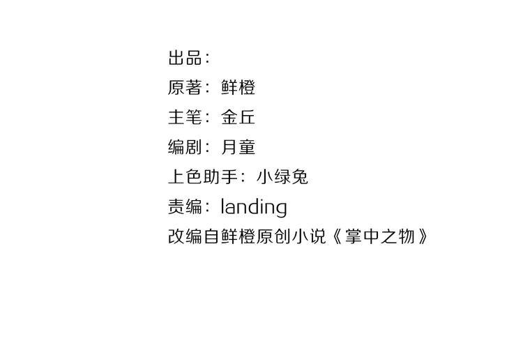 第56话 放弃挣扎？1