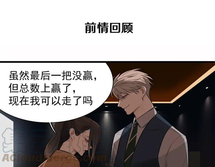 第18话 生日当天遭意外0