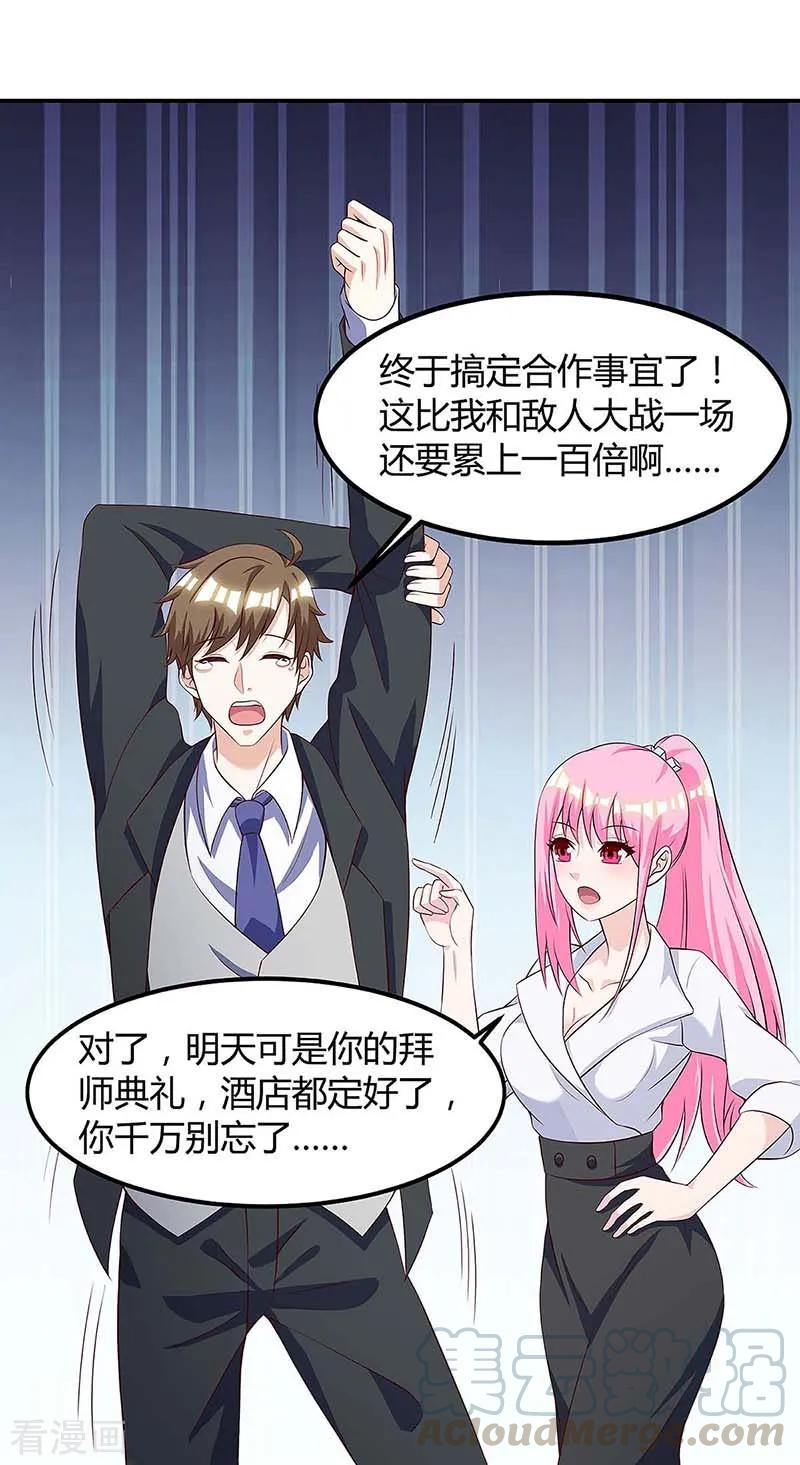 第104话 时间来不及了4