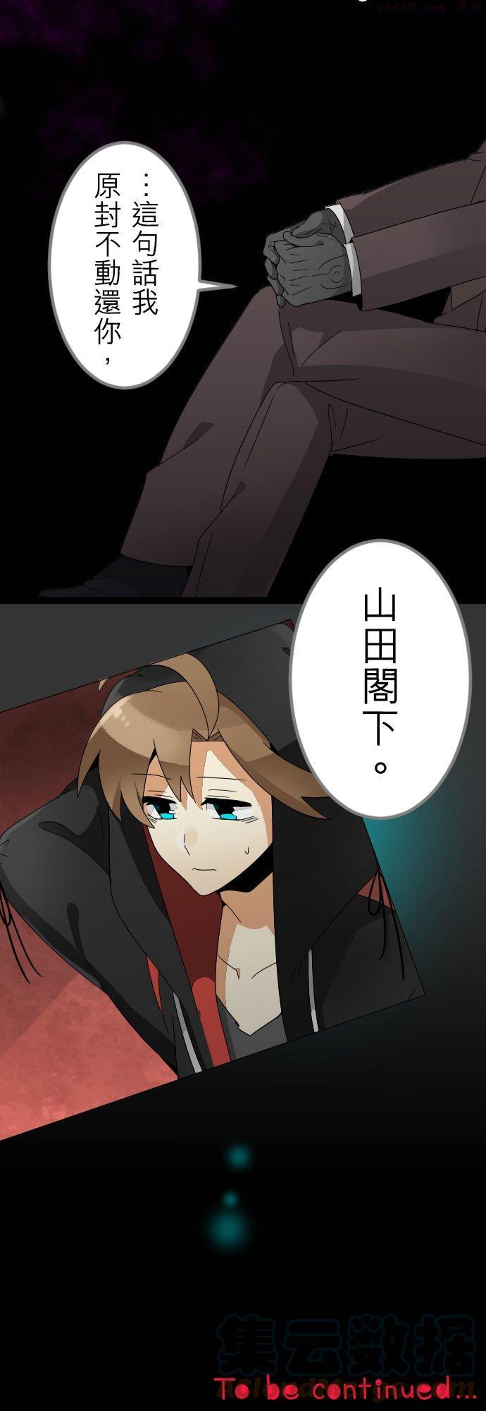第106话：令人毛骨悚然的视线4