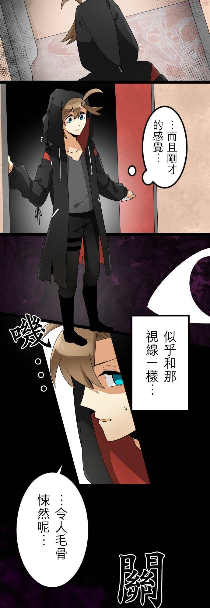 第106话：令人毛骨悚然的视线3
