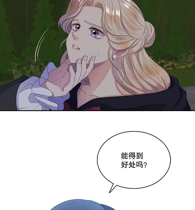 35.阴谋（2）2