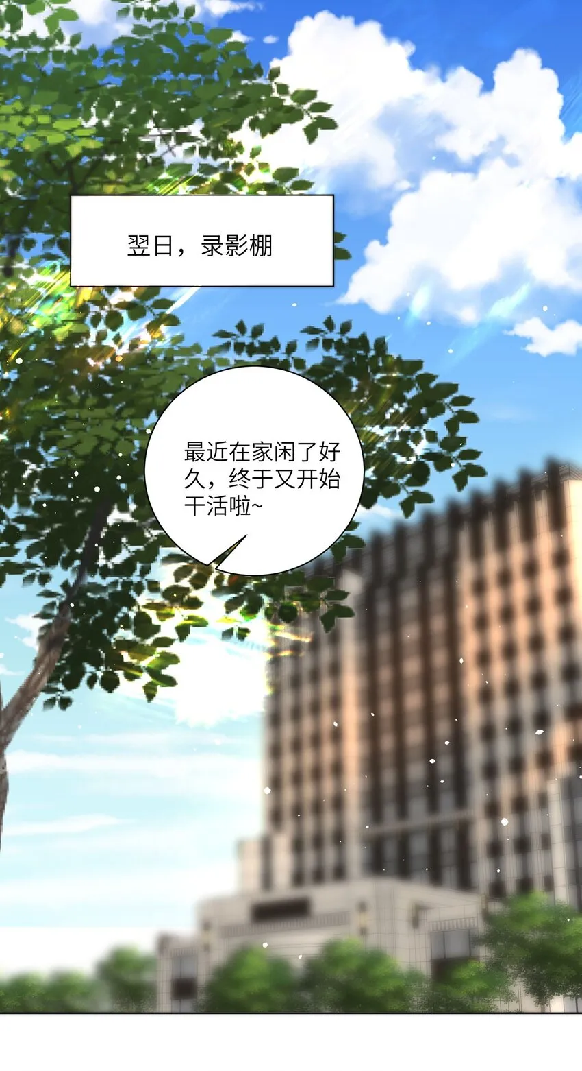 第18话 手撕绿茶表妹1