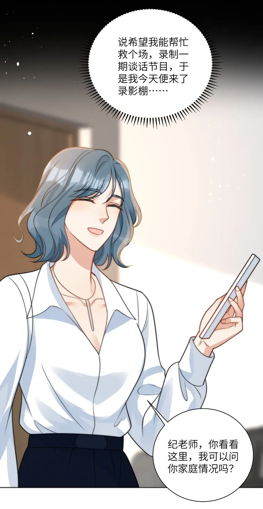 第18话 手撕绿茶表妹4