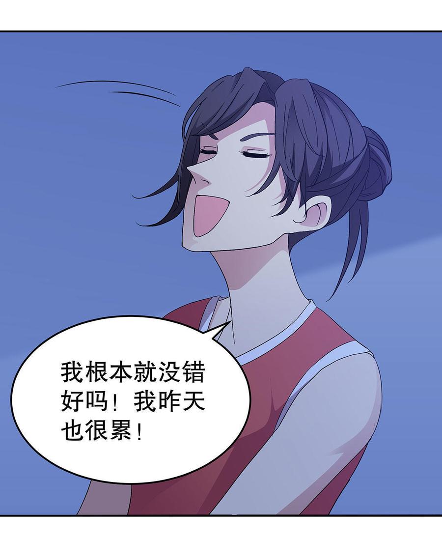 第11话 男宿舍之夜（下）3