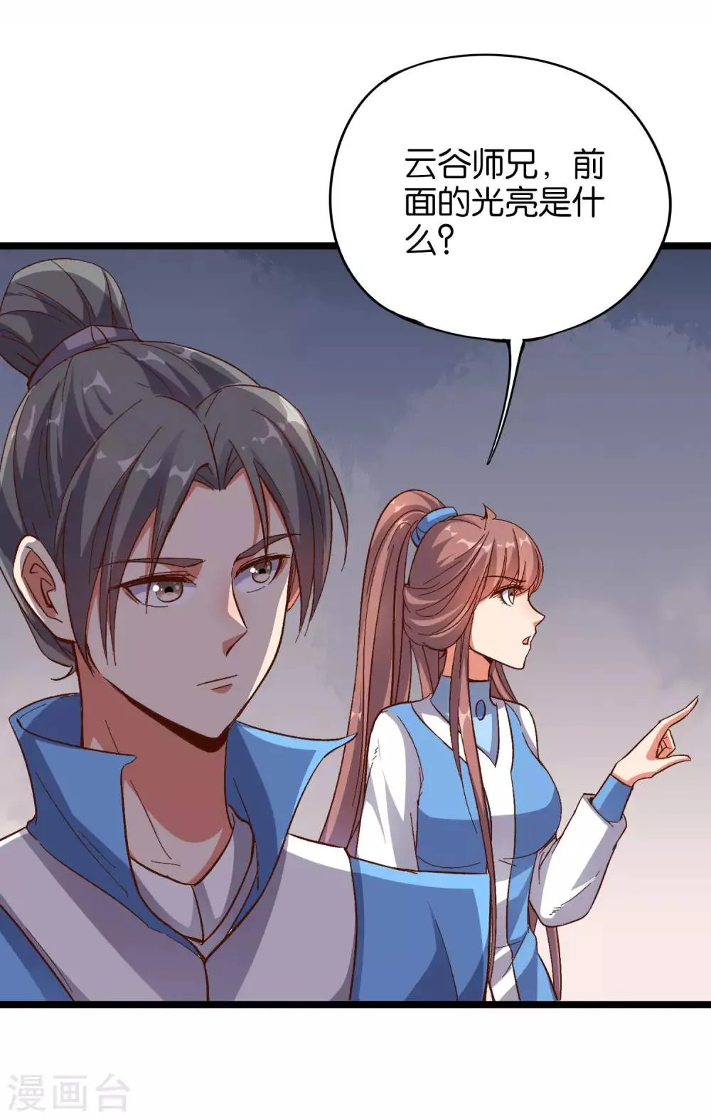 第19话 废物天星宗！3