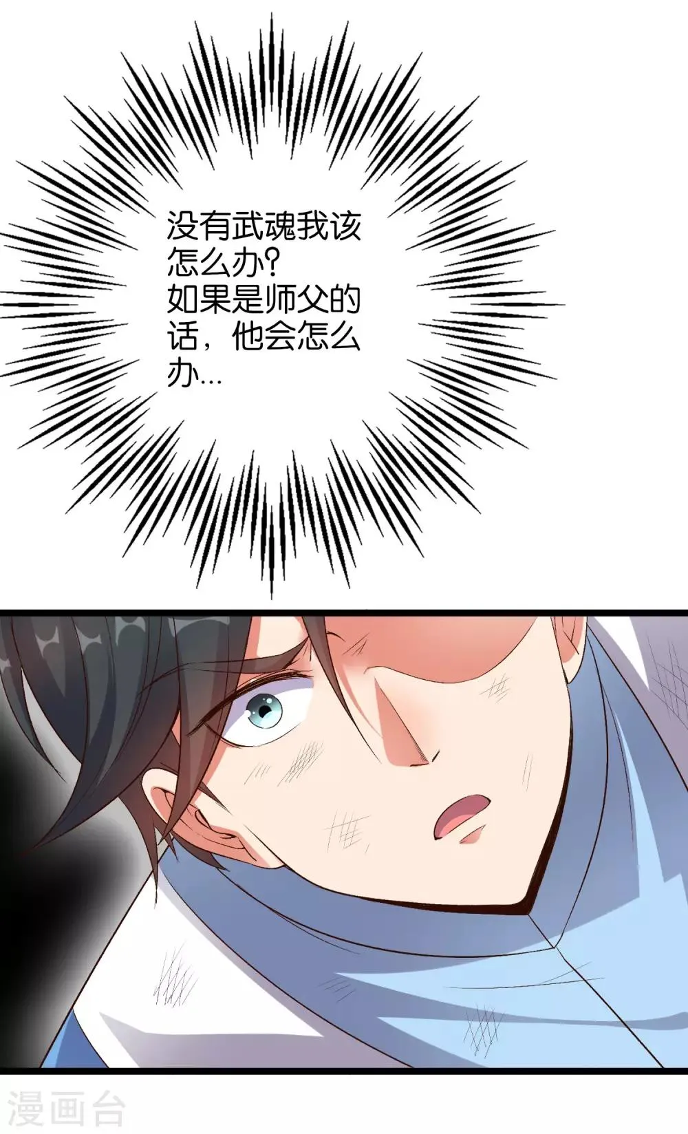 第21话 冰晶猛兽的蛮骨2