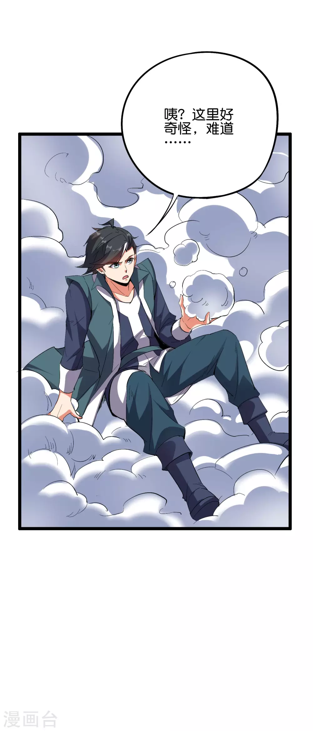 第2季57话 祥云城4