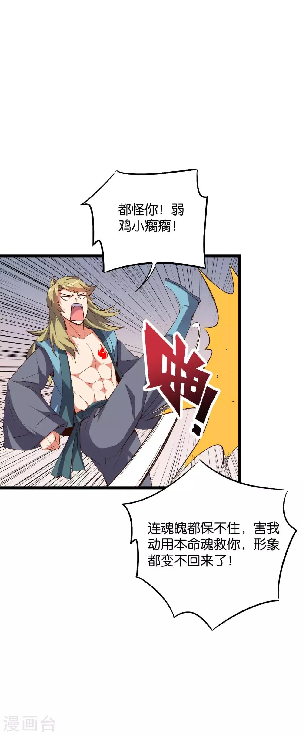 第2季23话 哎呀，你可真难吃2