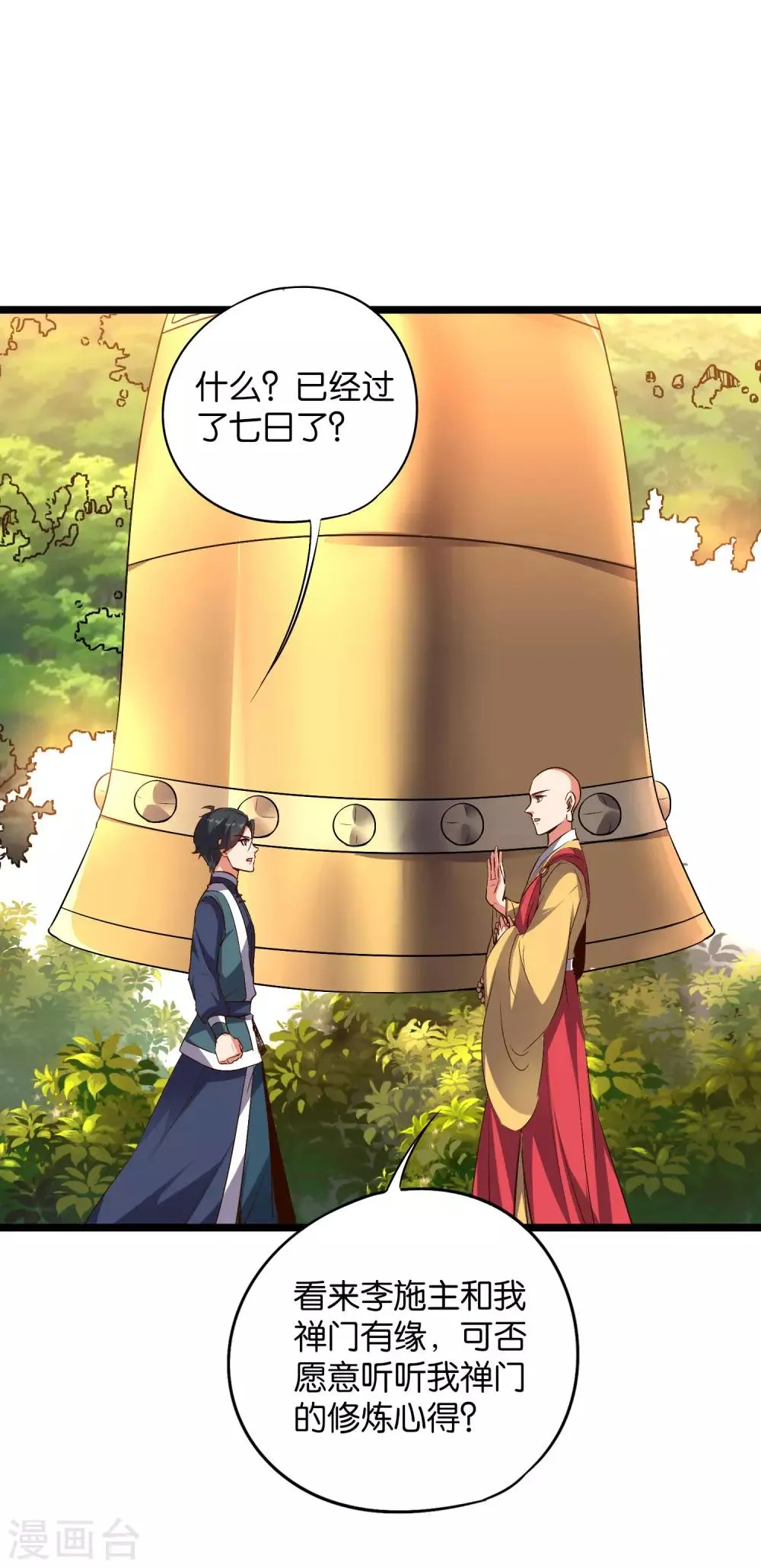第2季3话 让开，这次我要打四个！1