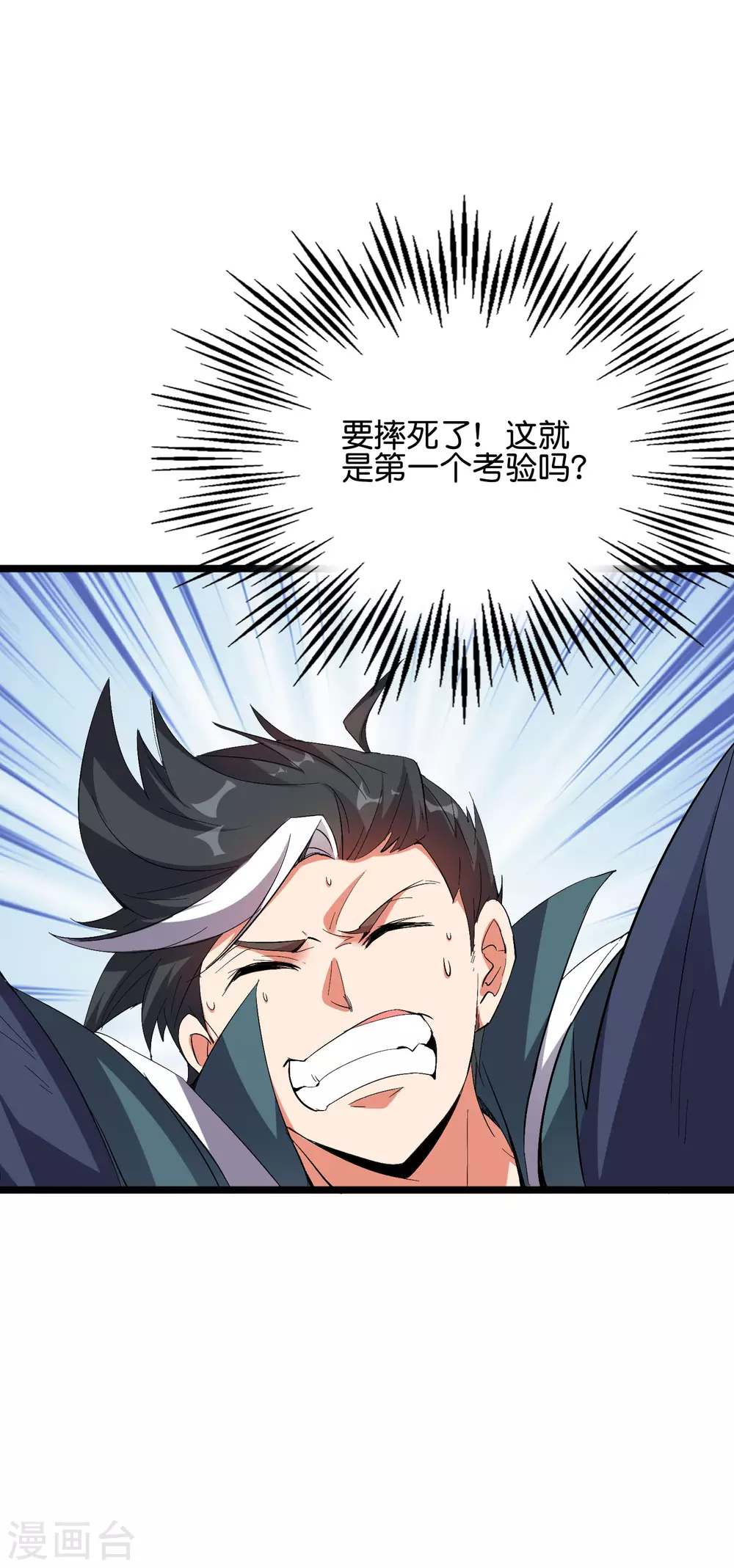 第2季57话 祥云城2