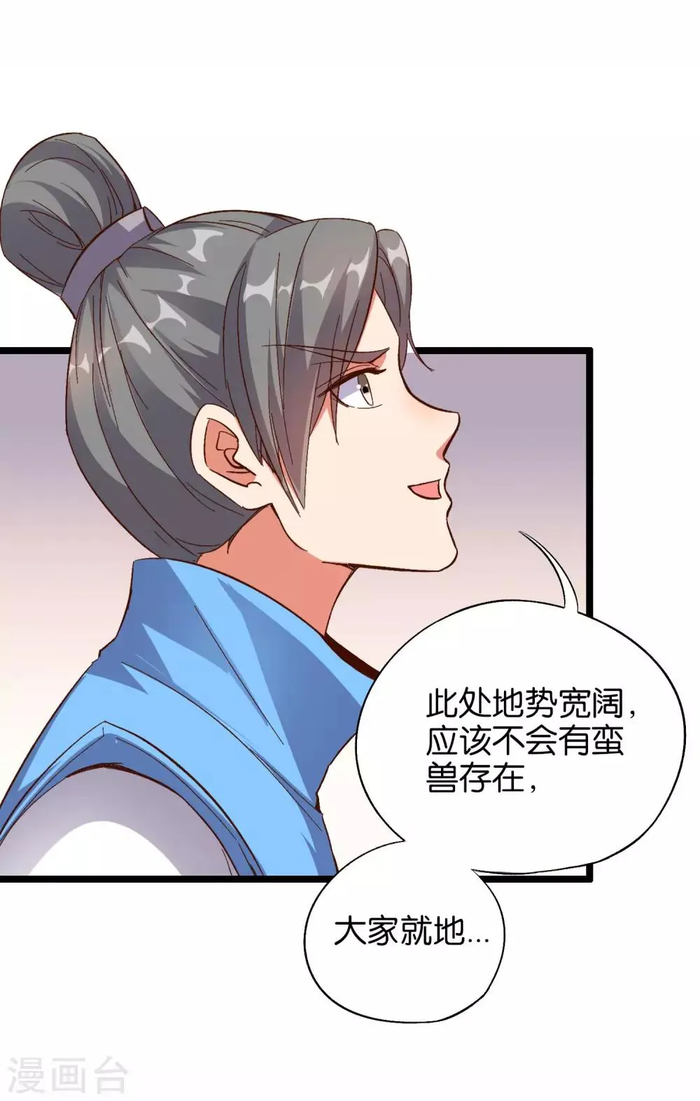 第19话 废物天星宗！2