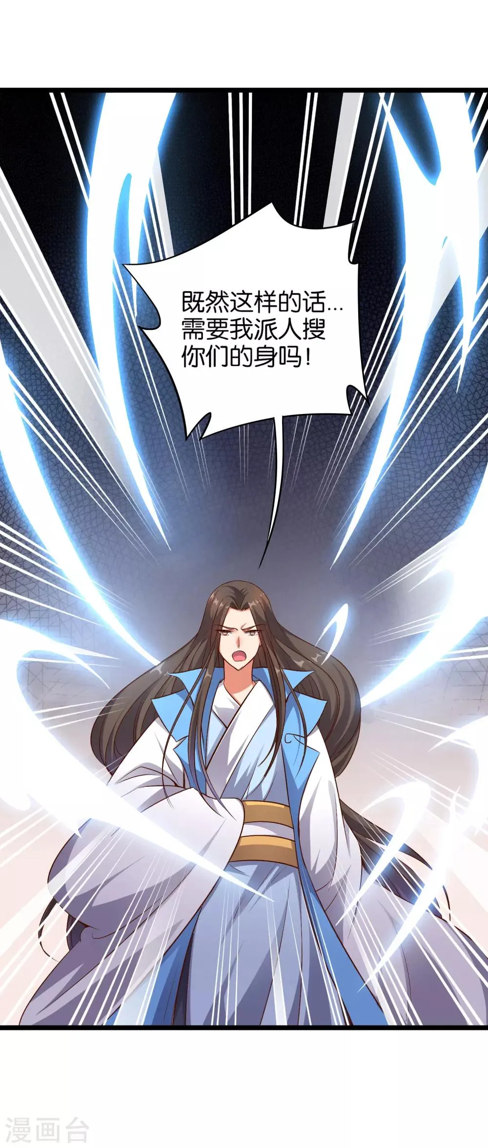 第15话 这就是属于我的武魂？！1