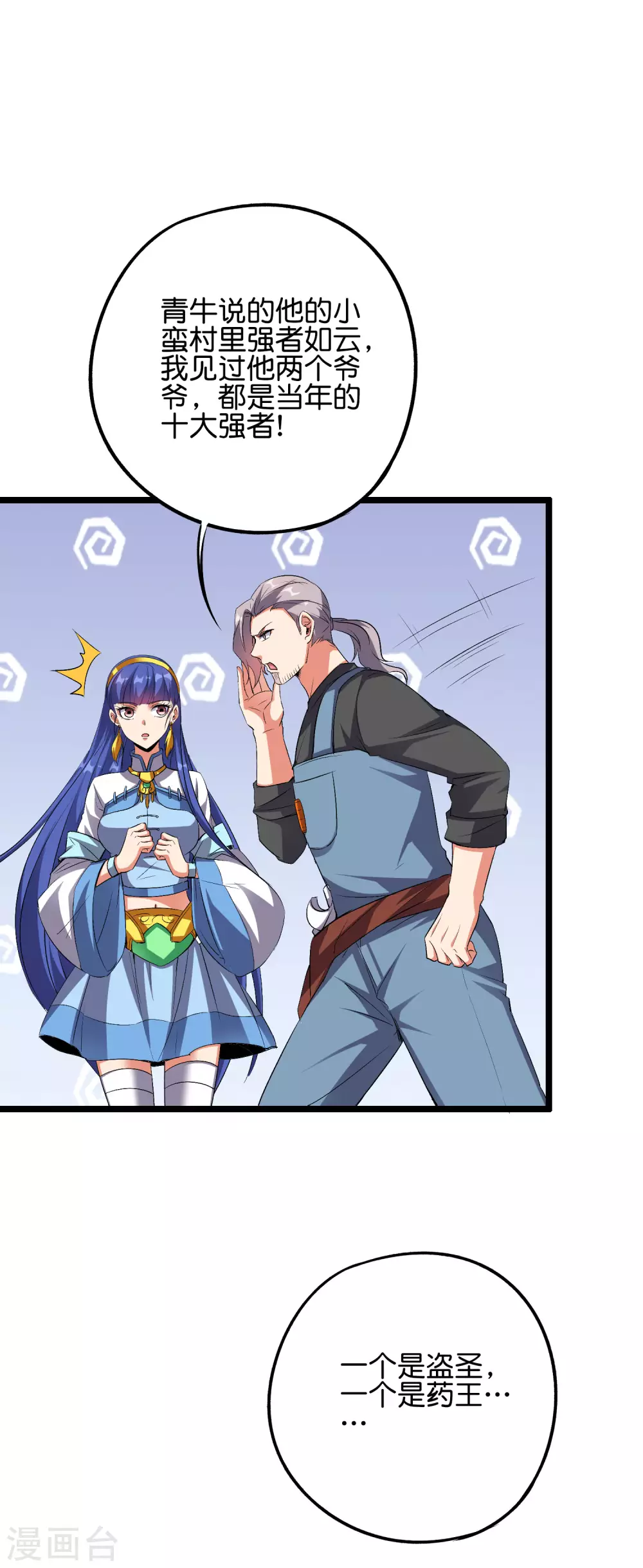第2季59话 麒麟臂！3