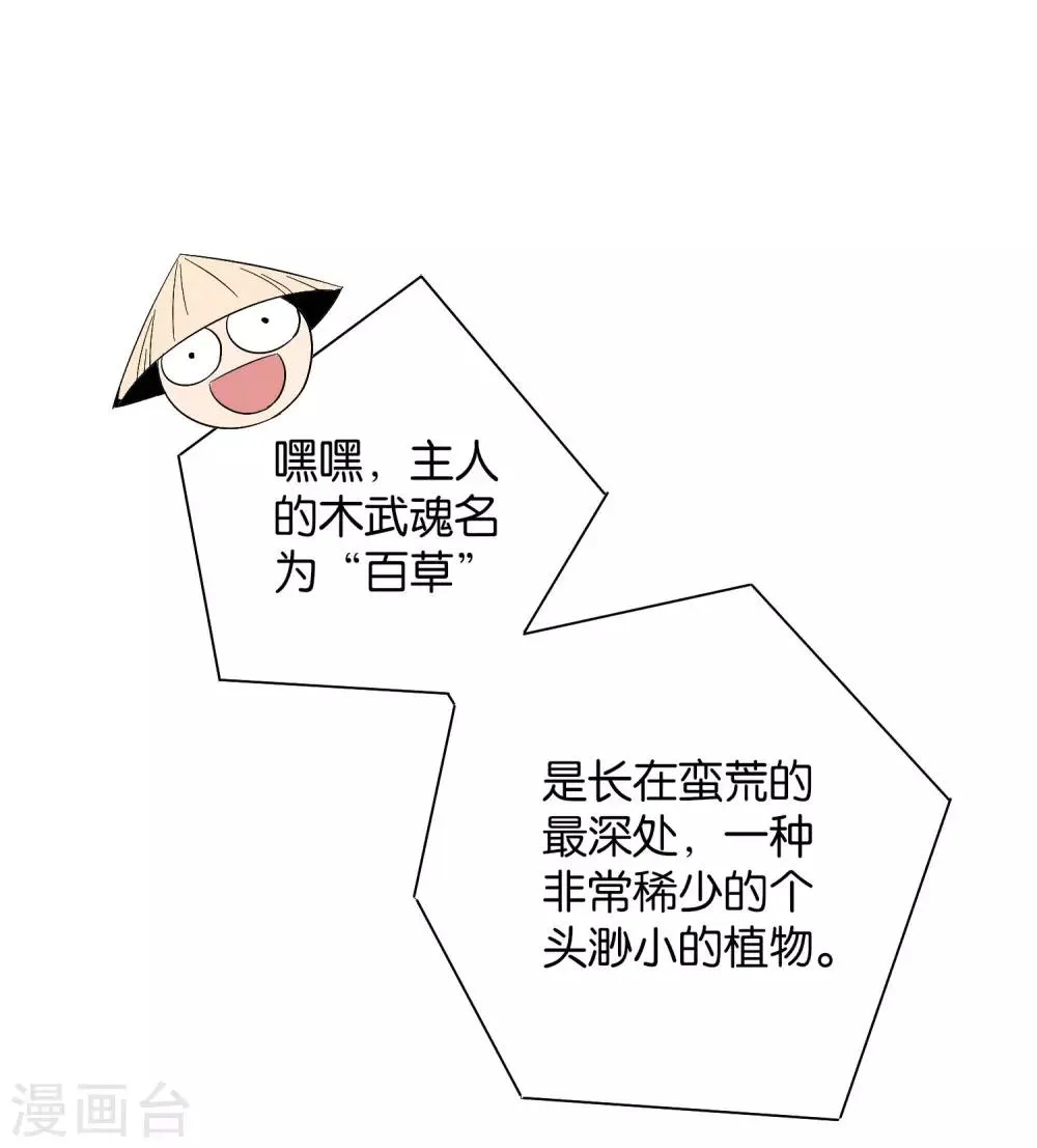 第41话 刚出虎口又入狼窝？！4