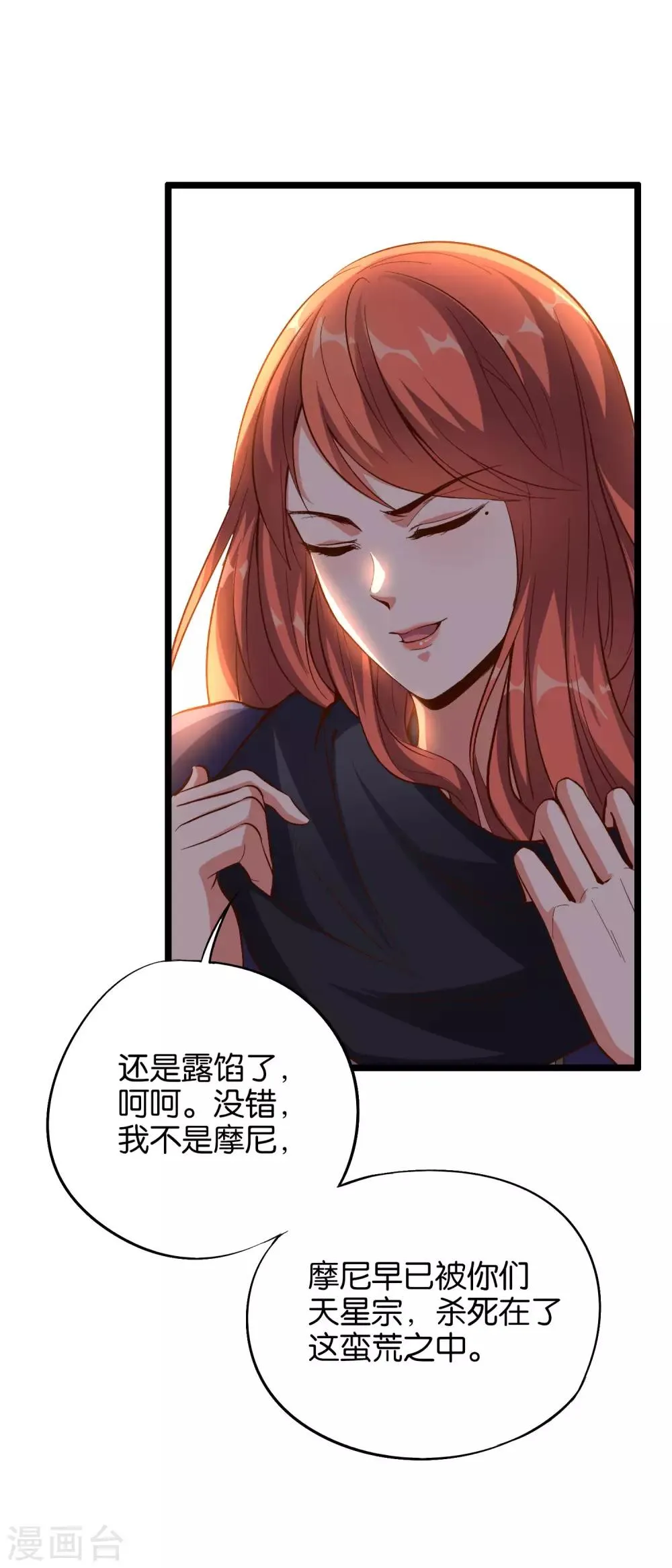 第26话 非我族类，其心必异？3