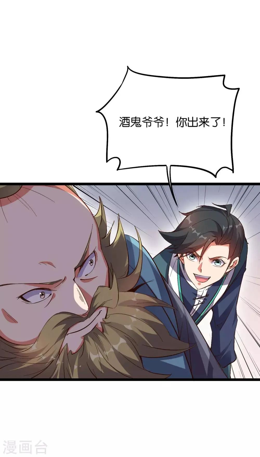 第2季10话 酒鬼爷爷太帅了吧？！3