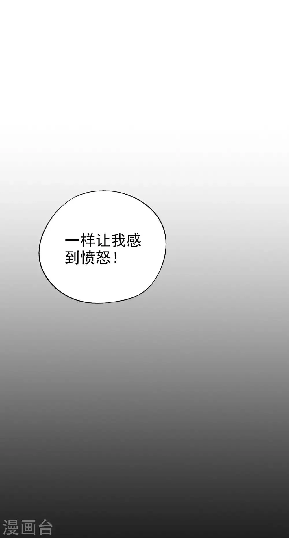 第20话 谁才是忘恩负义的叛徒？3