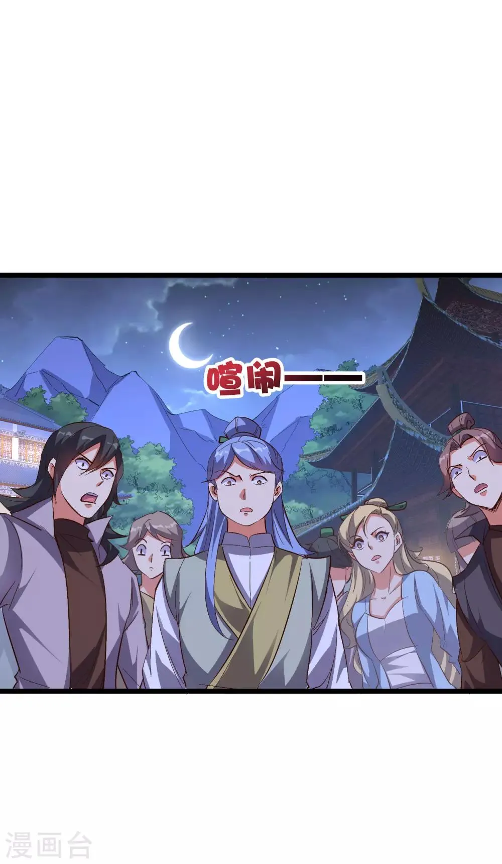 第2季41话 双生两极体！2