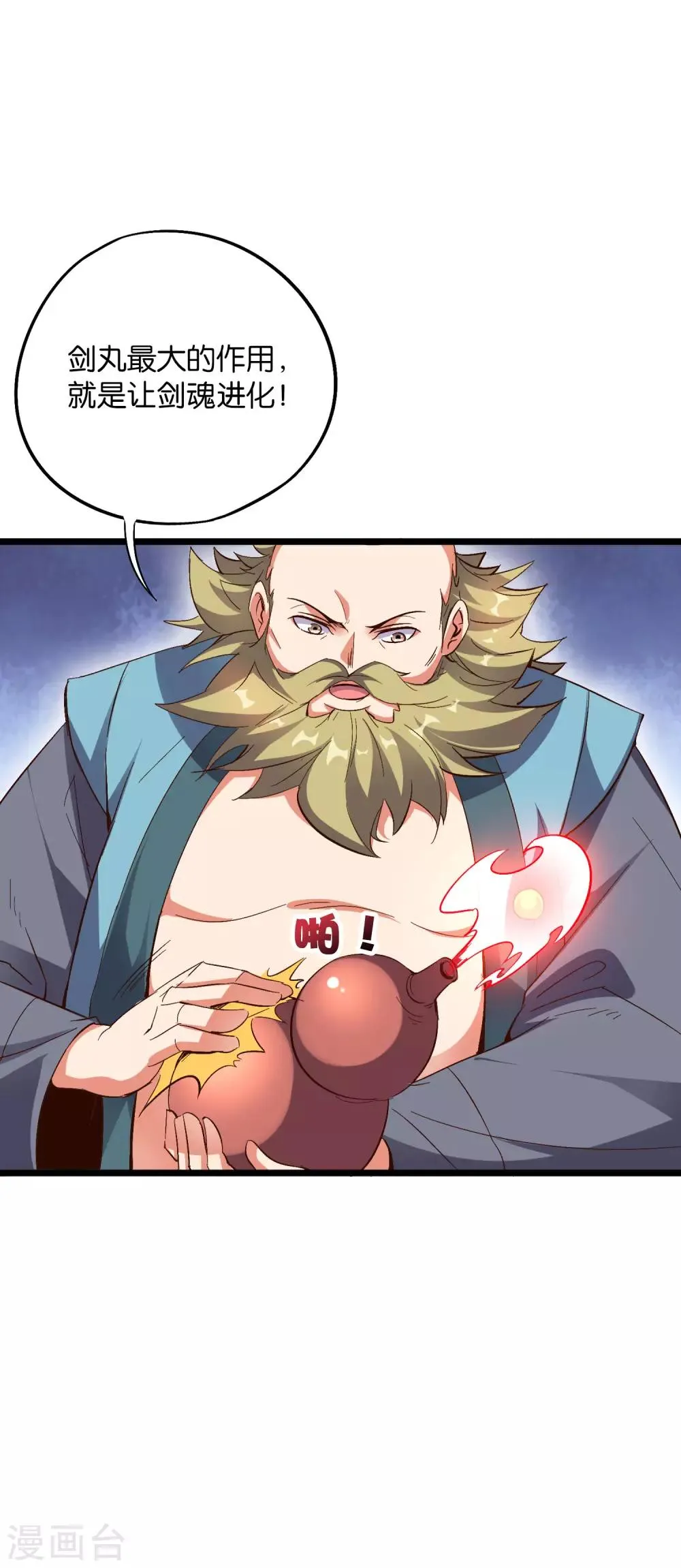 第2季16话 给我幻个女主出来！3