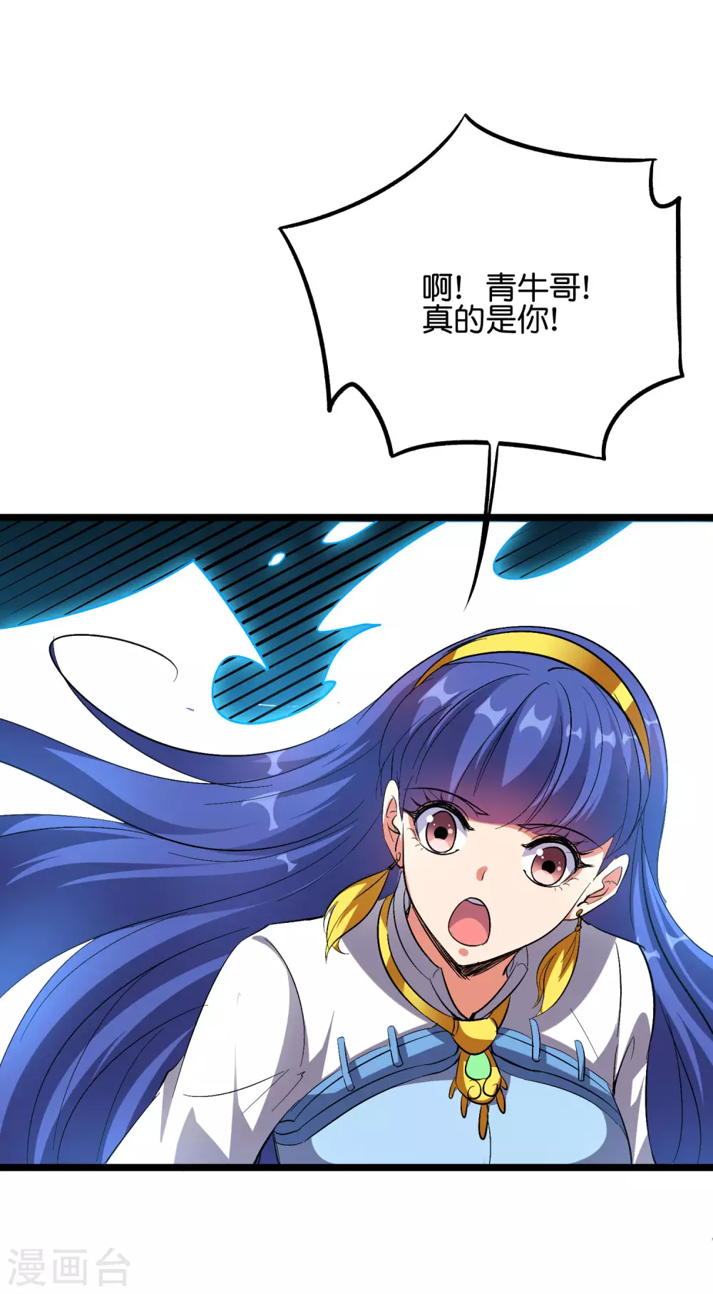 第2季53话 李青牛，你变弱了4
