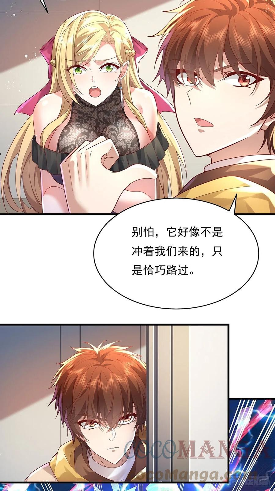第30话 一定要把杨间拿下！2