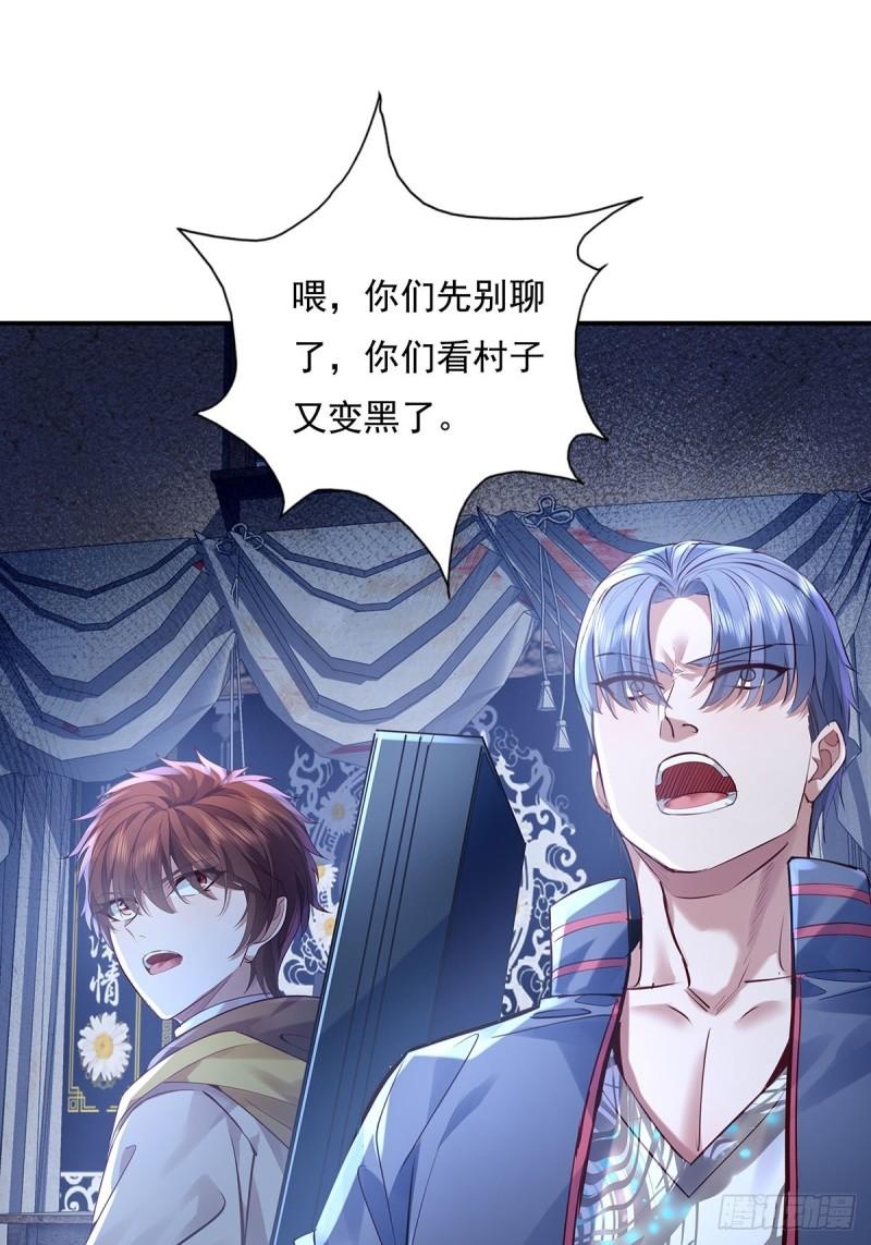 第53回 灵域无效？！1