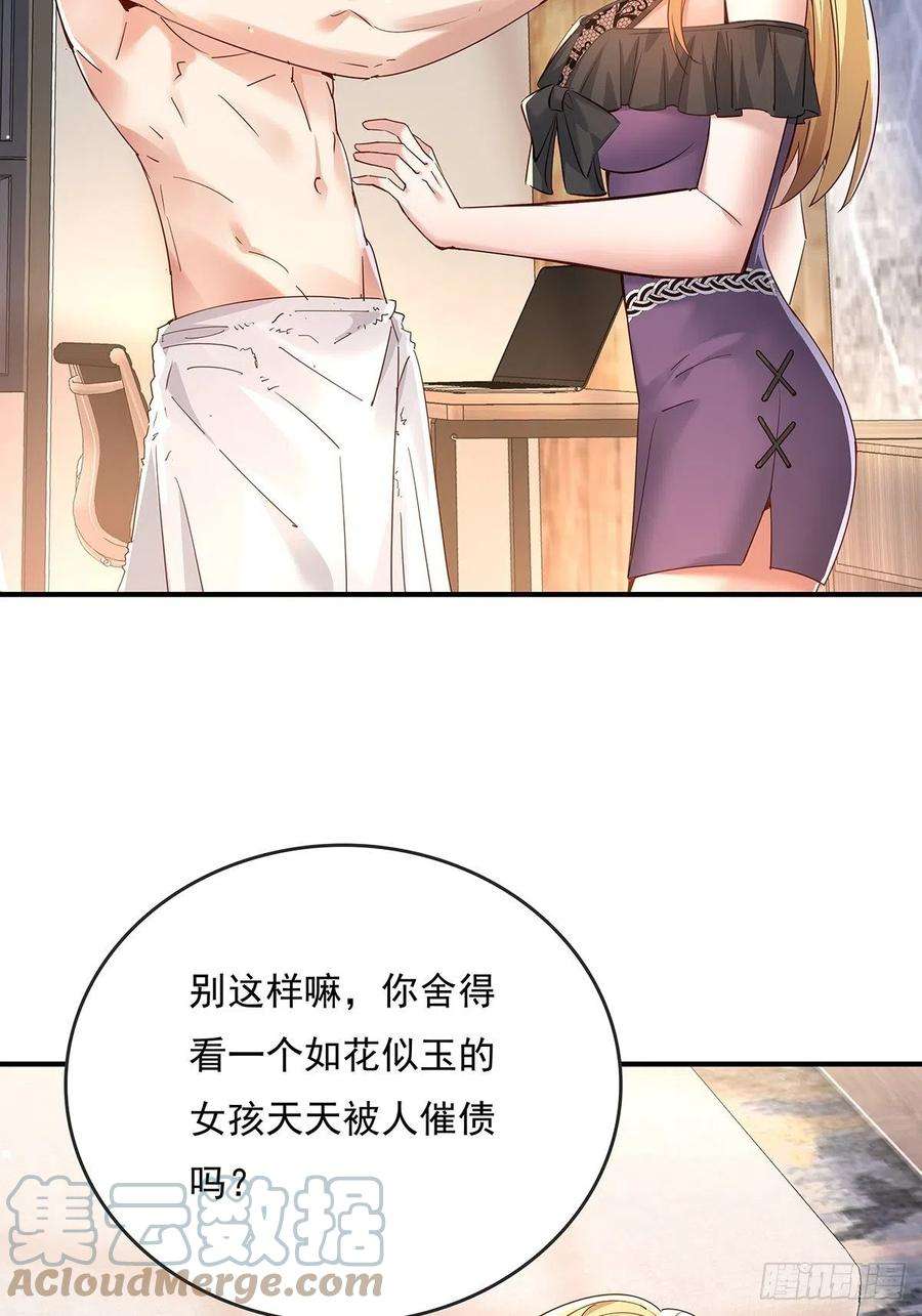 第61回 以后就是你的人了4