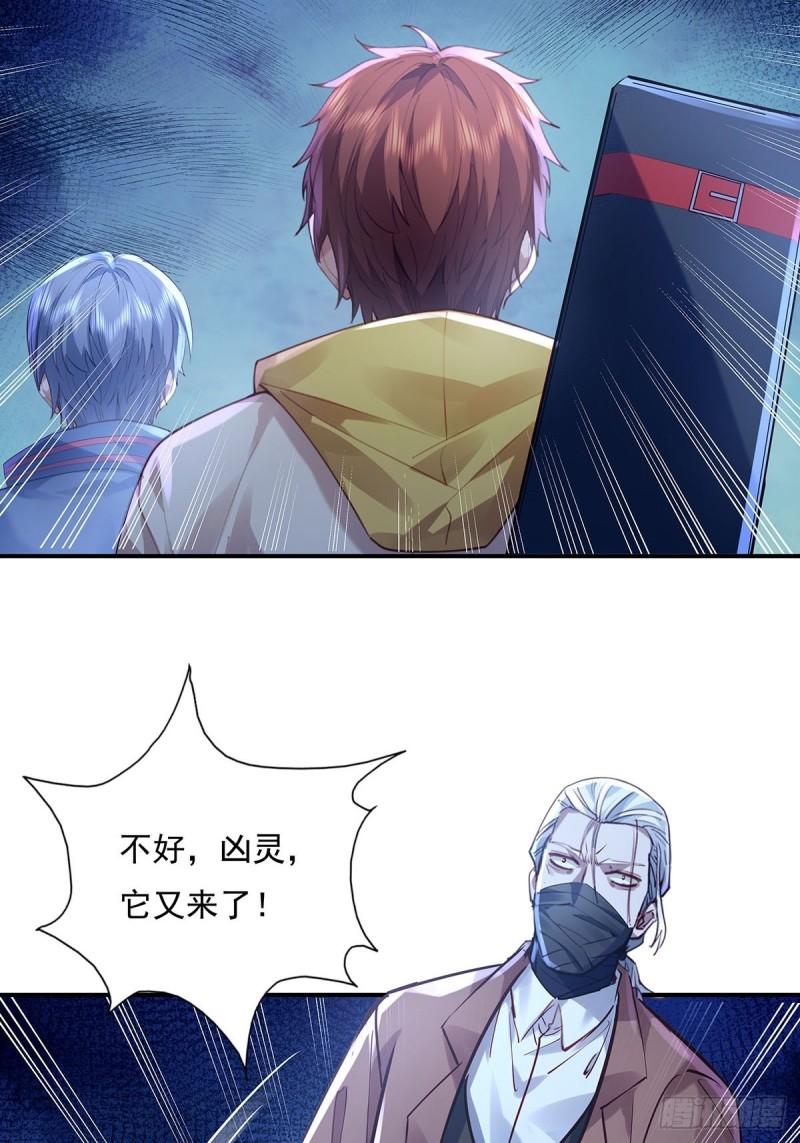 第53回 灵域无效？！3