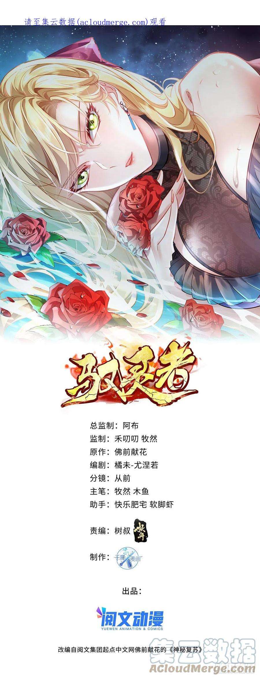 第61回 以后就是你的人了0