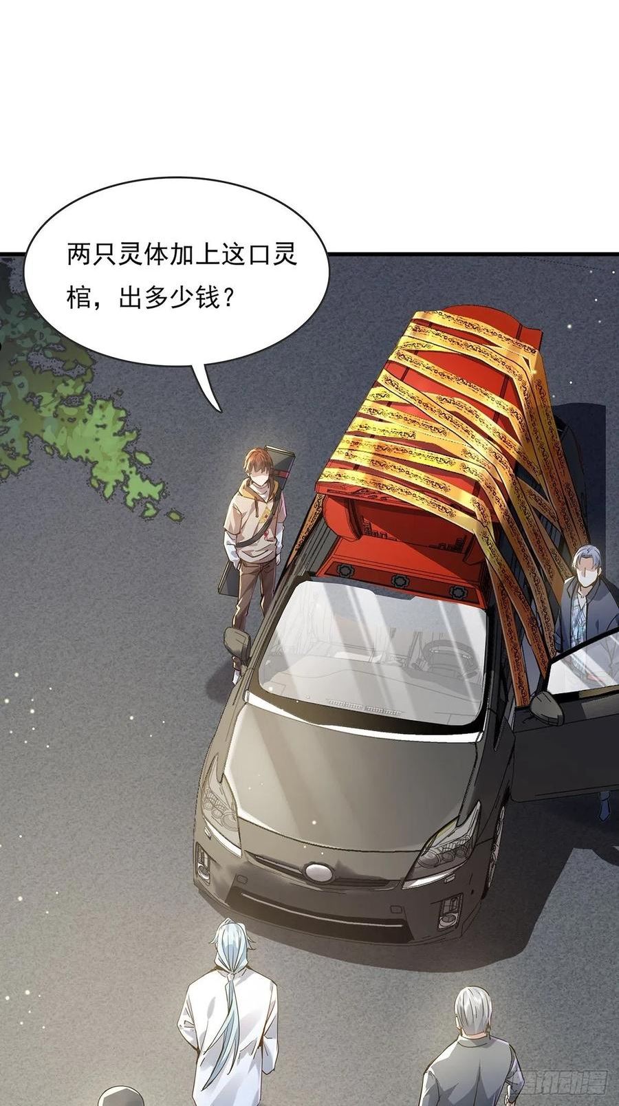 第58回 五个亿加五千万1