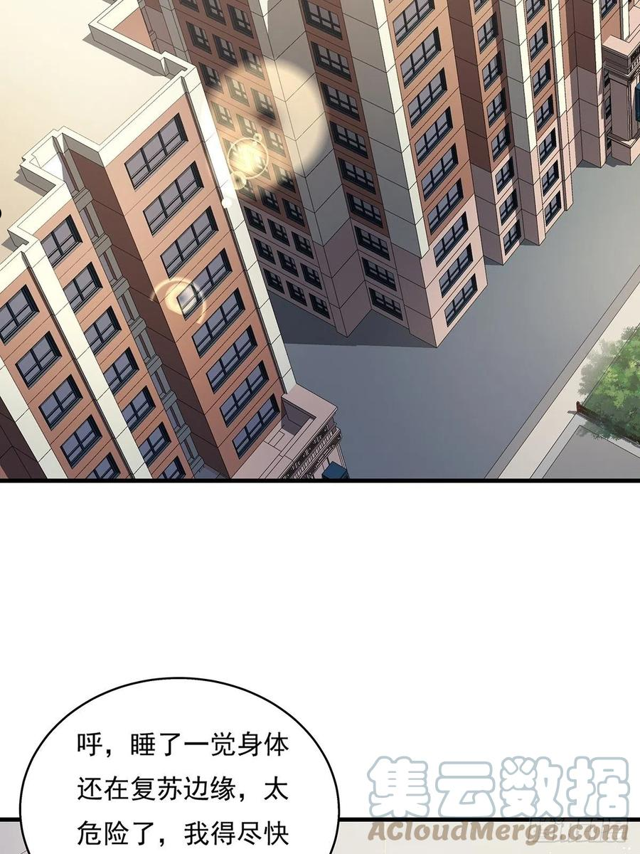 第31话 你还真是个猪队友啊！2
