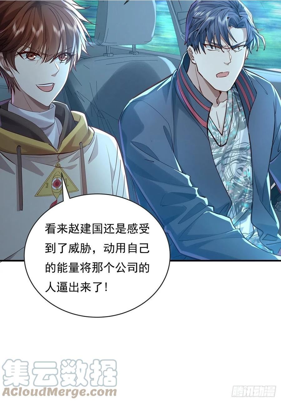 第56回 总要有人负责！4