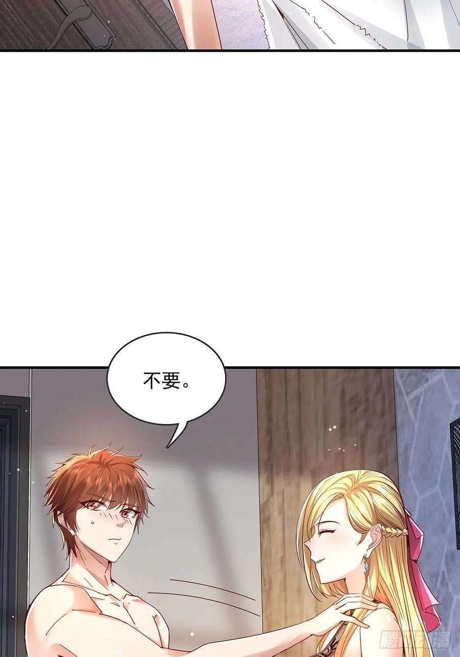 第61回 以后就是你的人了3
