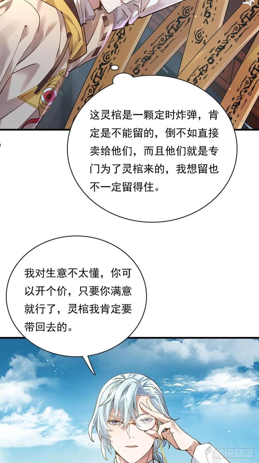 第58回 五个亿加五千万3
