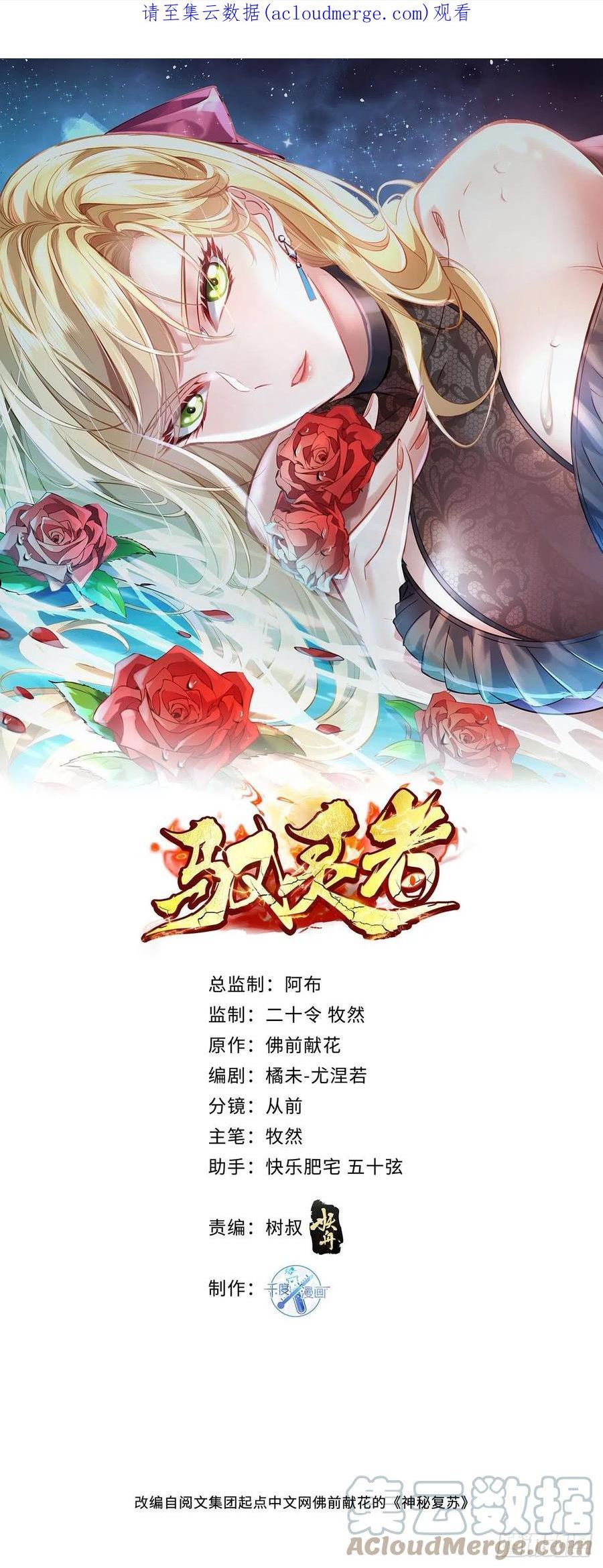第80回 鬼脸童倩0