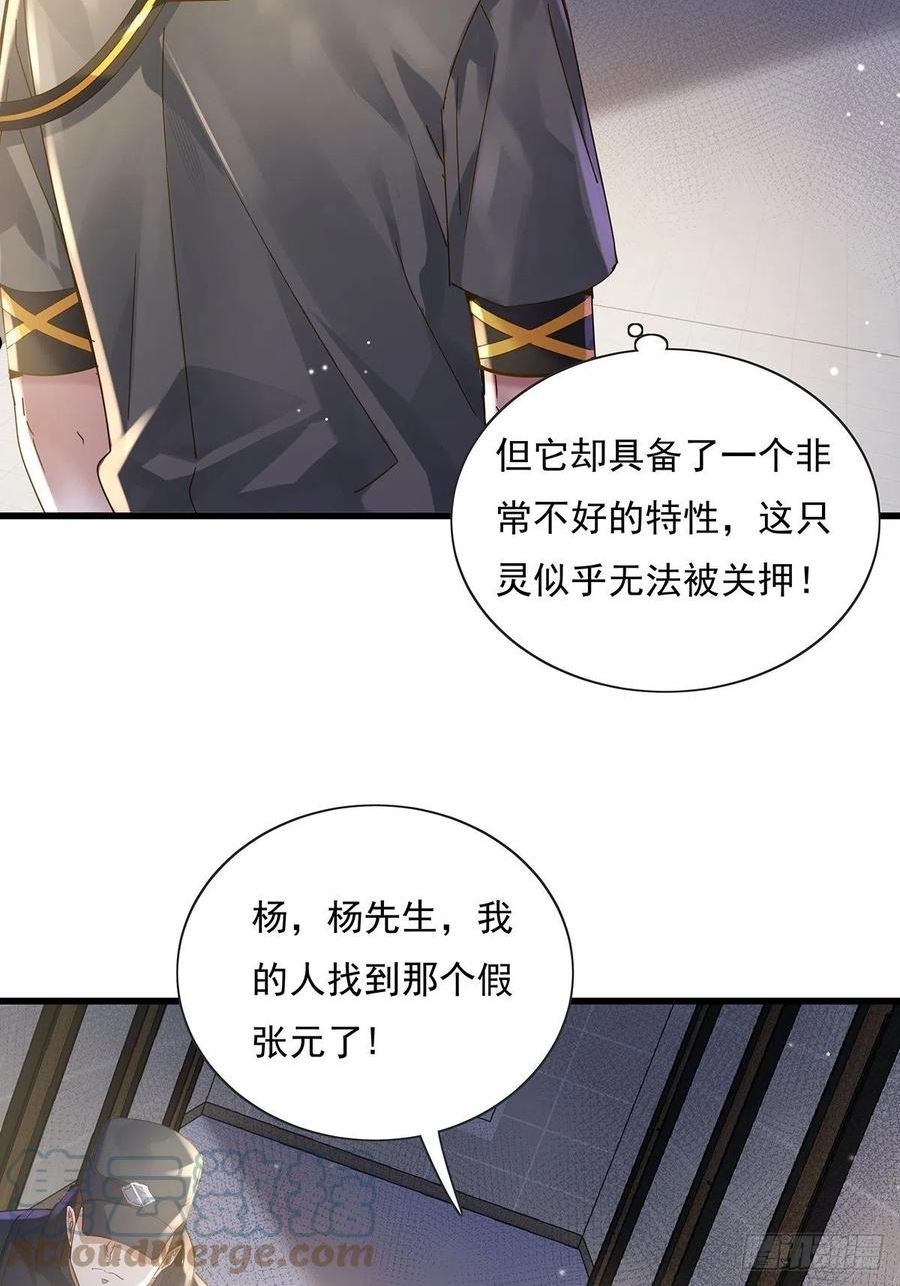 第75回 我叫你一声你敢答应吗4