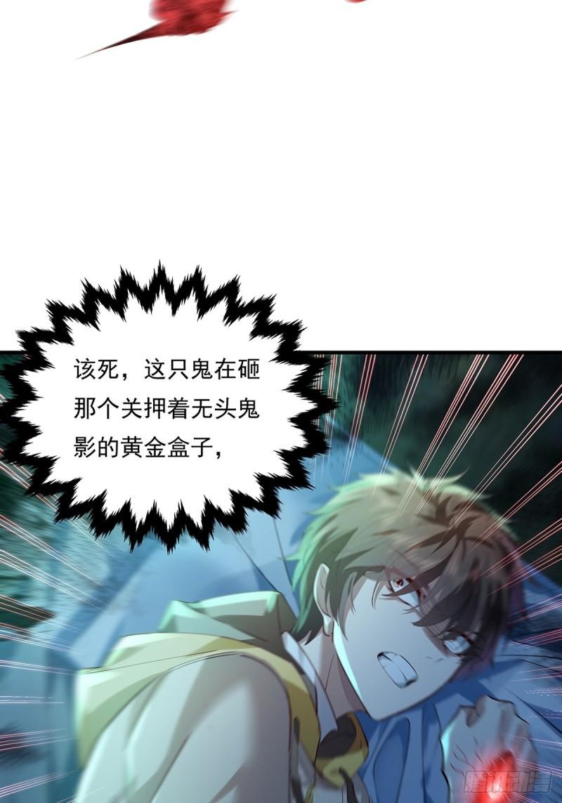 第41话 误伤队友3