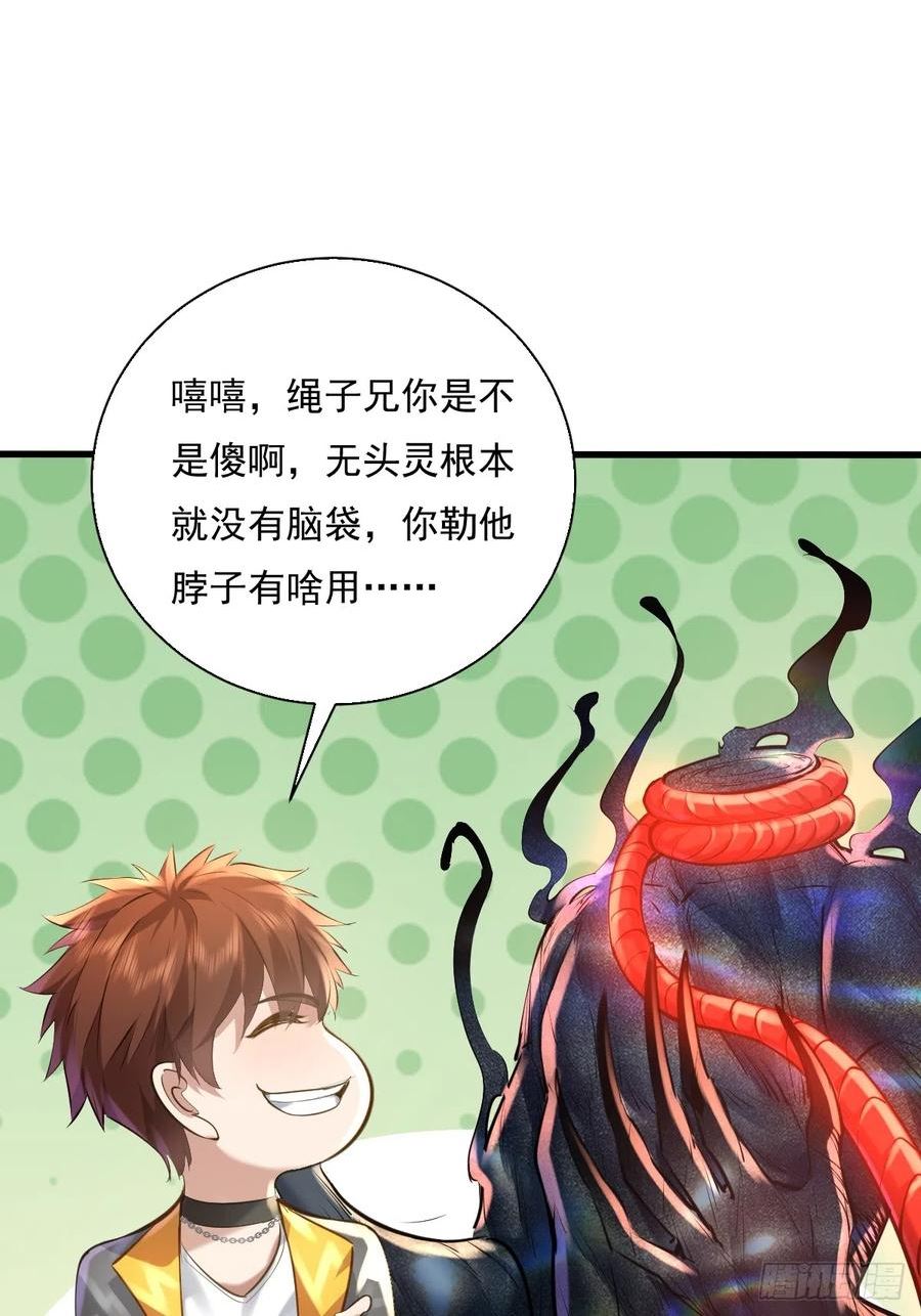 第86回 逃出灵域1