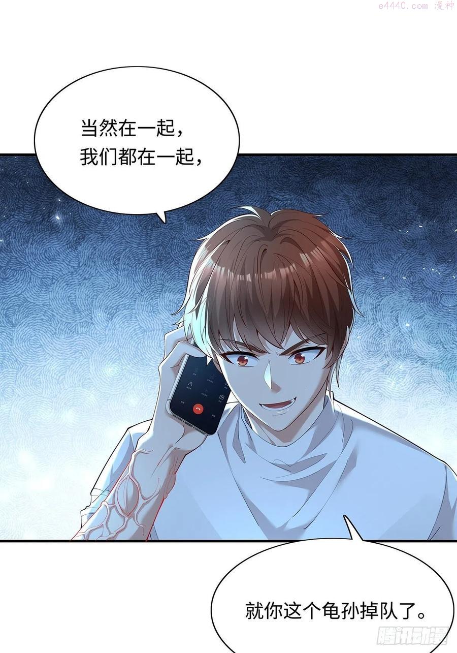 第5话 鹿死谁手3