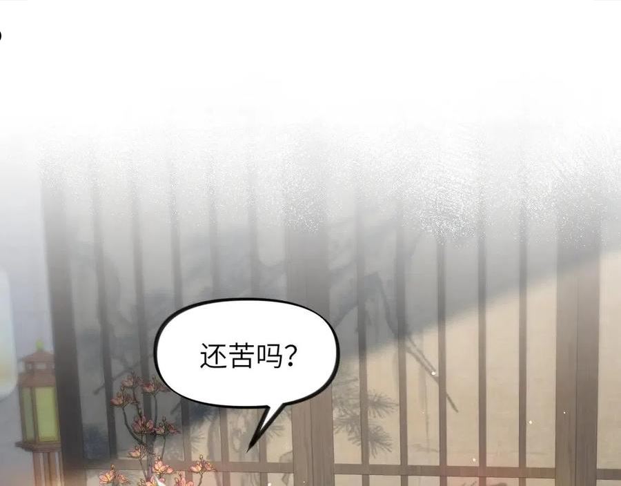 第89话 互戴信物4