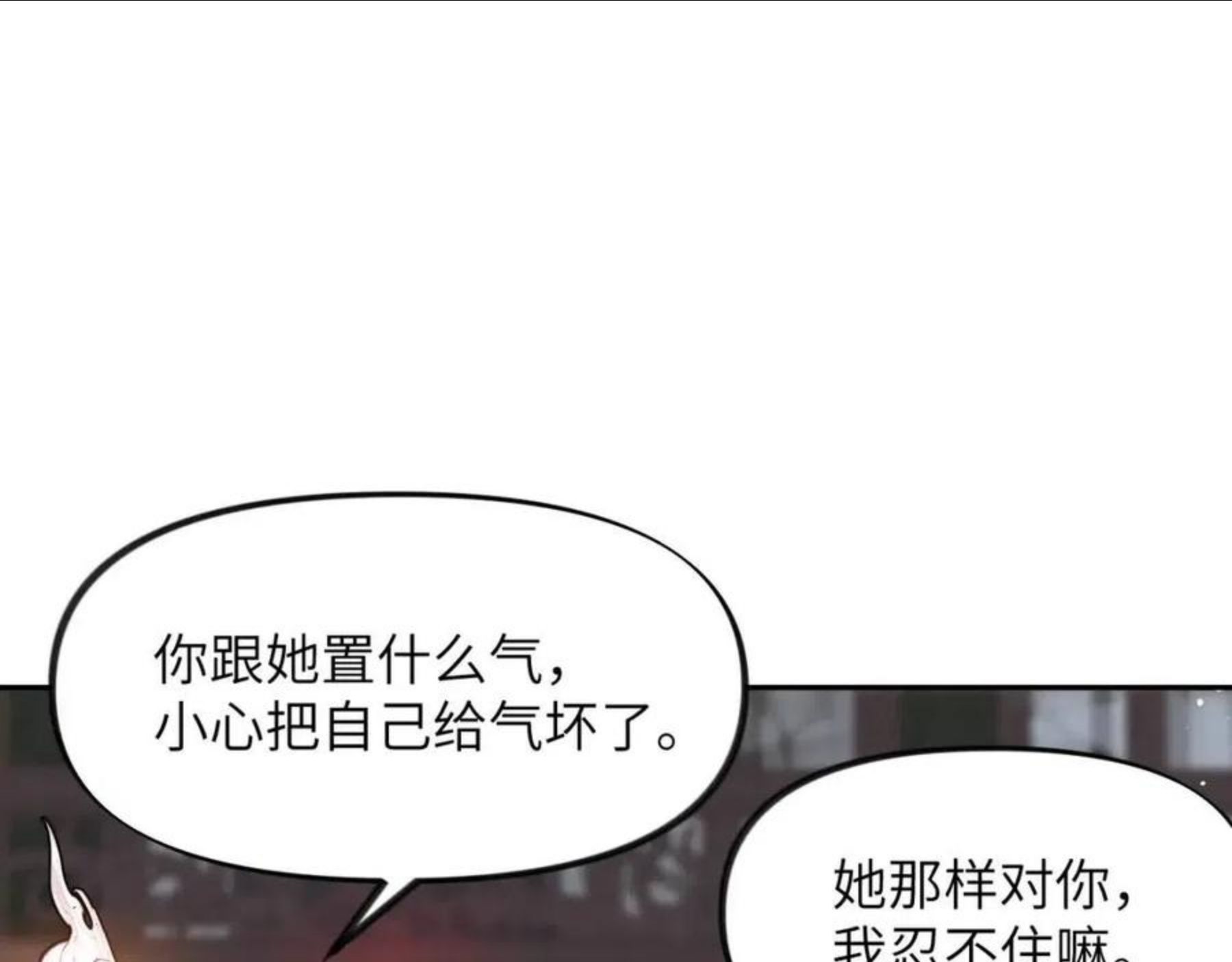 第57话 大小姐选婚4