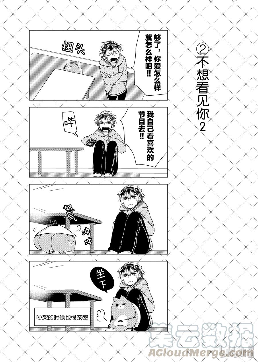 09.5 不想看见你2