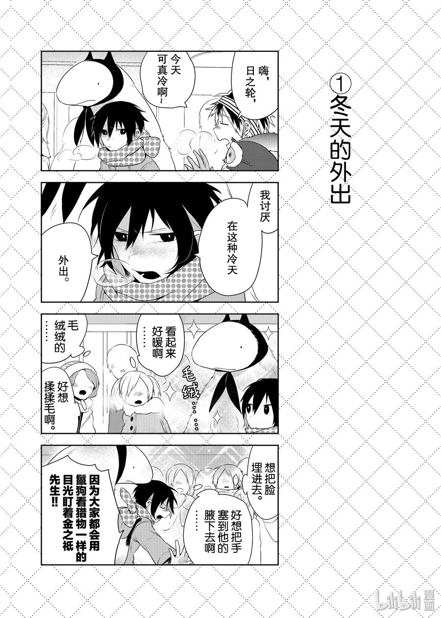 39.5 冬天的诱拐1
